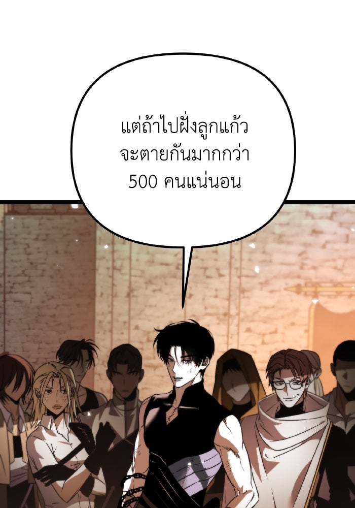 การแข่งขันของผู้เกิดใหม่ - หน้า 83