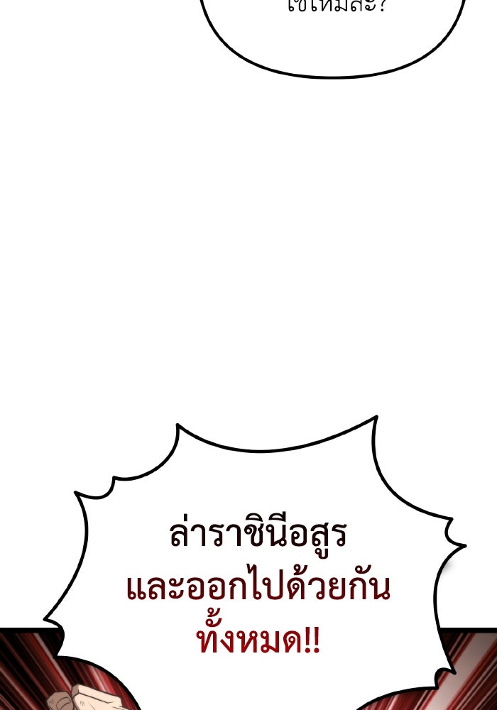 การแข่งขันของผู้เกิดใหม่ - หน้า 89