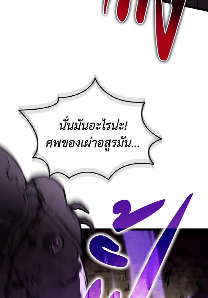 การแข่งขันของผู้เกิดใหม่ - หน้า 9
