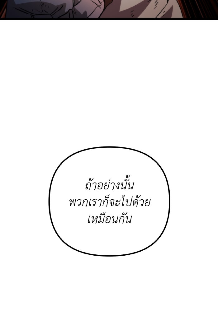 การแข่งขันของผู้เกิดใหม่ - หน้า 91