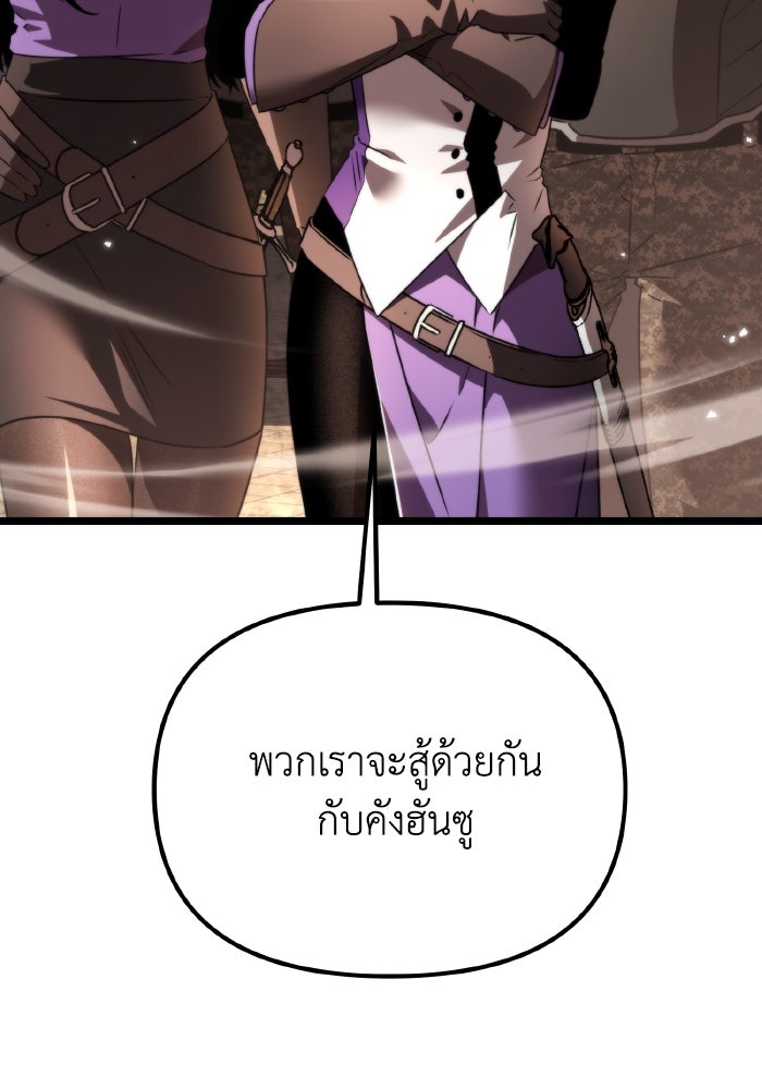 การแข่งขันของผู้เกิดใหม่ - หน้า 93