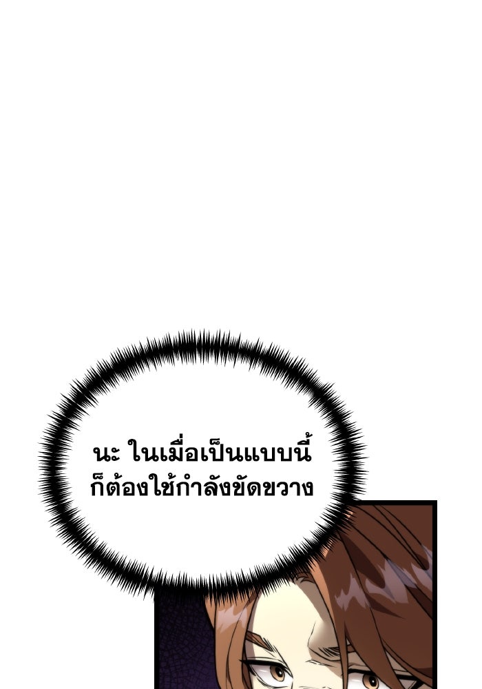 การแข่งขันของผู้เกิดใหม่ - หน้า 94