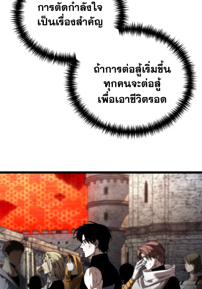 การแข่งขันของผู้เกิดใหม่ - หน้า 96