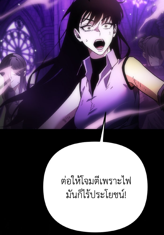 การแข่งขันของผู้เกิดใหม่ - หน้า 124