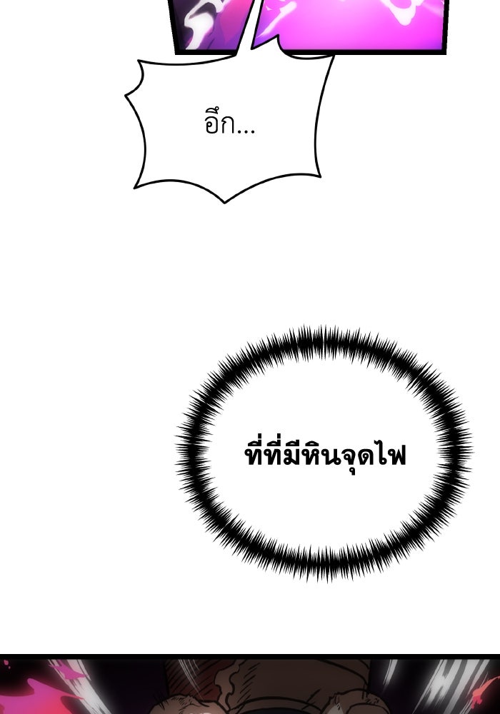 การแข่งขันของผู้เกิดใหม่ - หน้า 129