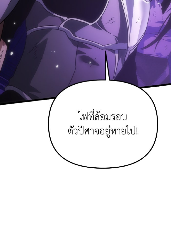 การแข่งขันของผู้เกิดใหม่ - หน้า 136