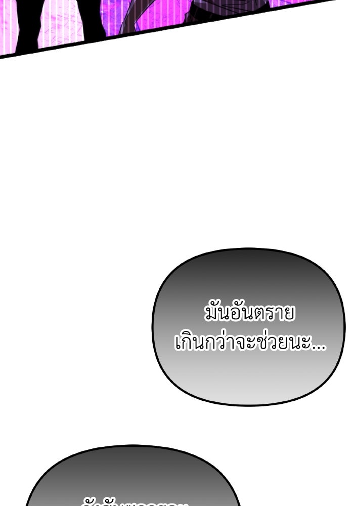 การแข่งขันของผู้เกิดใหม่ - หน้า 151