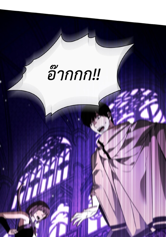การแข่งขันของผู้เกิดใหม่ - หน้า 23