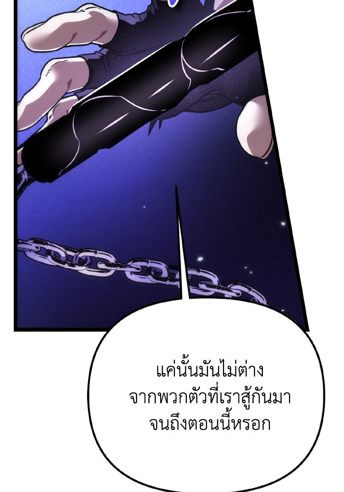 การแข่งขันของผู้เกิดใหม่ - หน้า 34