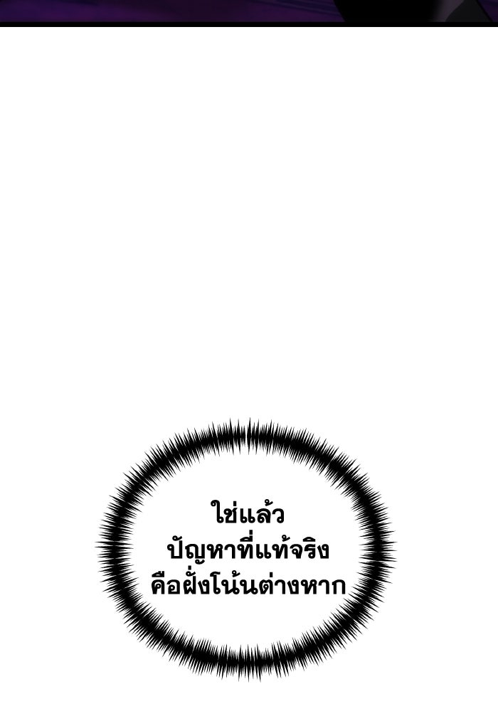 การแข่งขันของผู้เกิดใหม่ - หน้า 37
