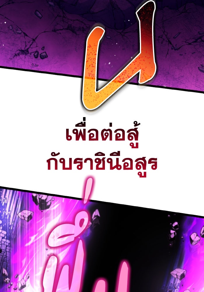 การแข่งขันของผู้เกิดใหม่ - หน้า 41