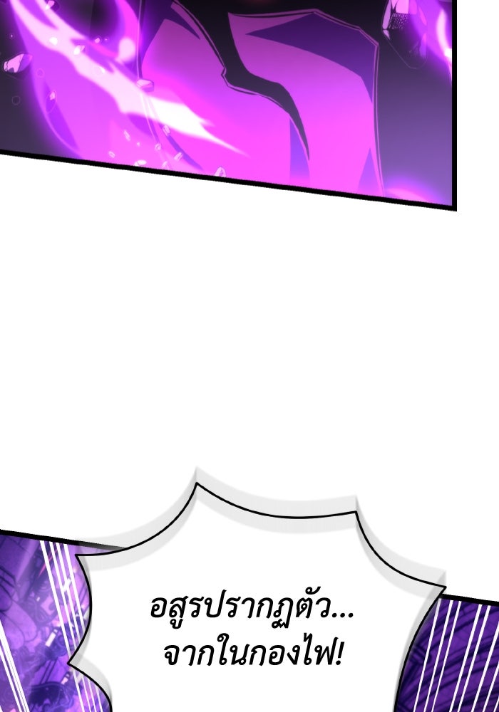 การแข่งขันของผู้เกิดใหม่ - หน้า 47