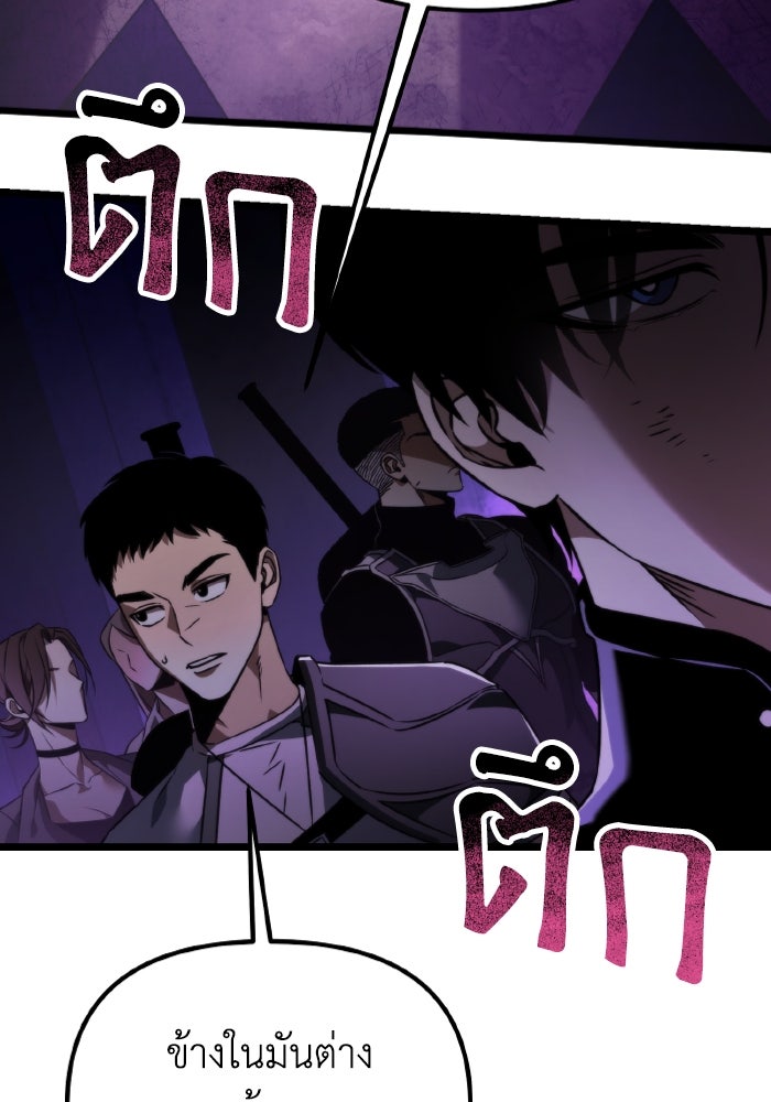 การแข่งขันของผู้เกิดใหม่ - หน้า 5