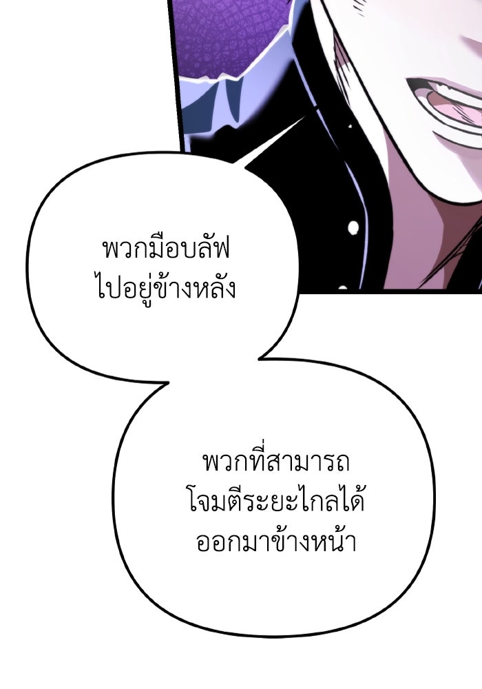การแข่งขันของผู้เกิดใหม่ - หน้า 59