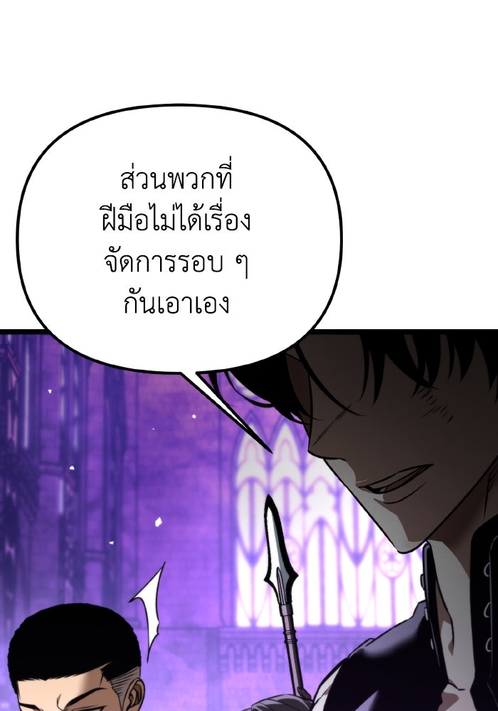 การแข่งขันของผู้เกิดใหม่ - หน้า 60