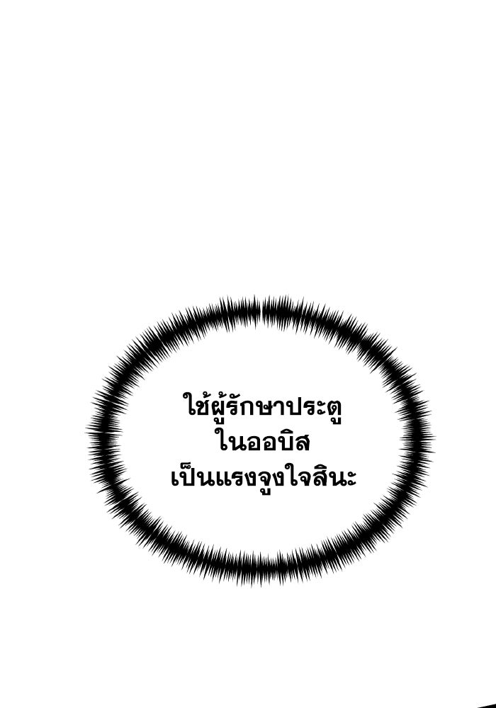 การแข่งขันของผู้เกิดใหม่ - หน้า 65