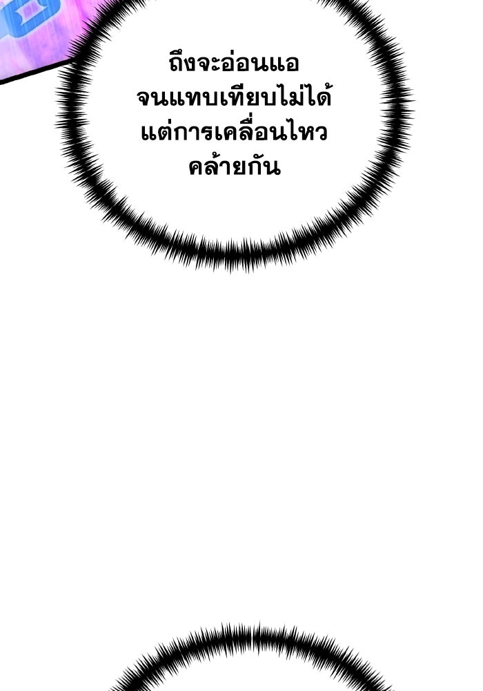การแข่งขันของผู้เกิดใหม่ - หน้า 68