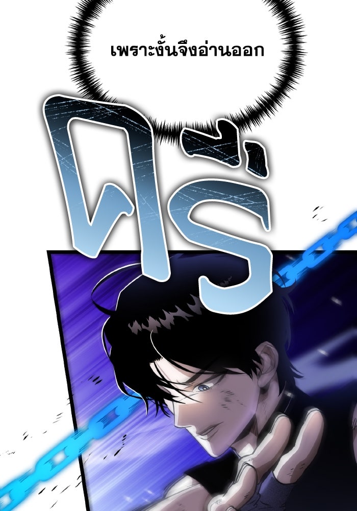 การแข่งขันของผู้เกิดใหม่ - หน้า 69