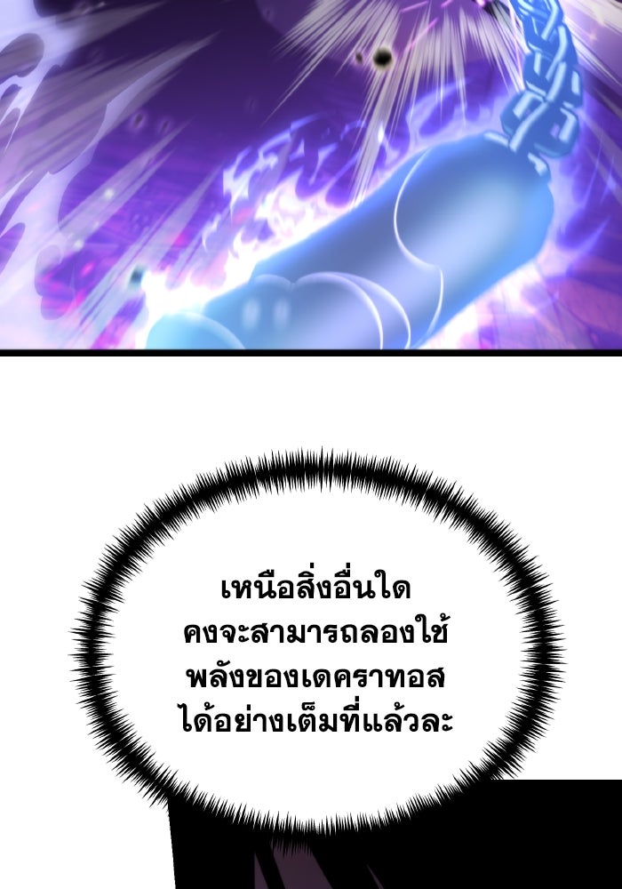 การแข่งขันของผู้เกิดใหม่ - หน้า 75