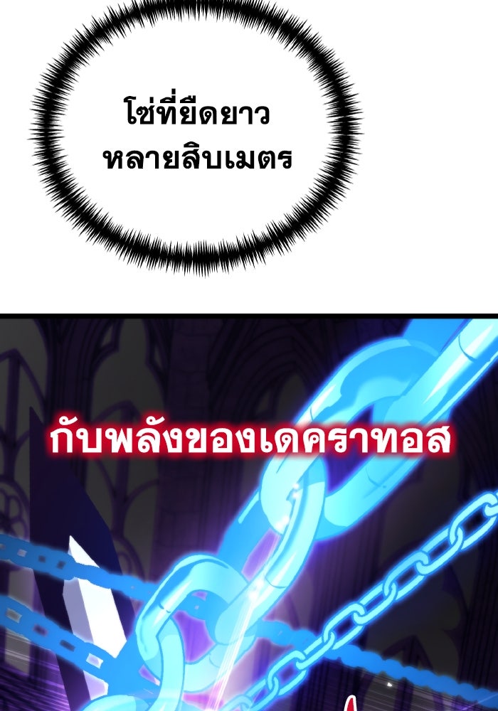 การแข่งขันของผู้เกิดใหม่ - หน้า 77