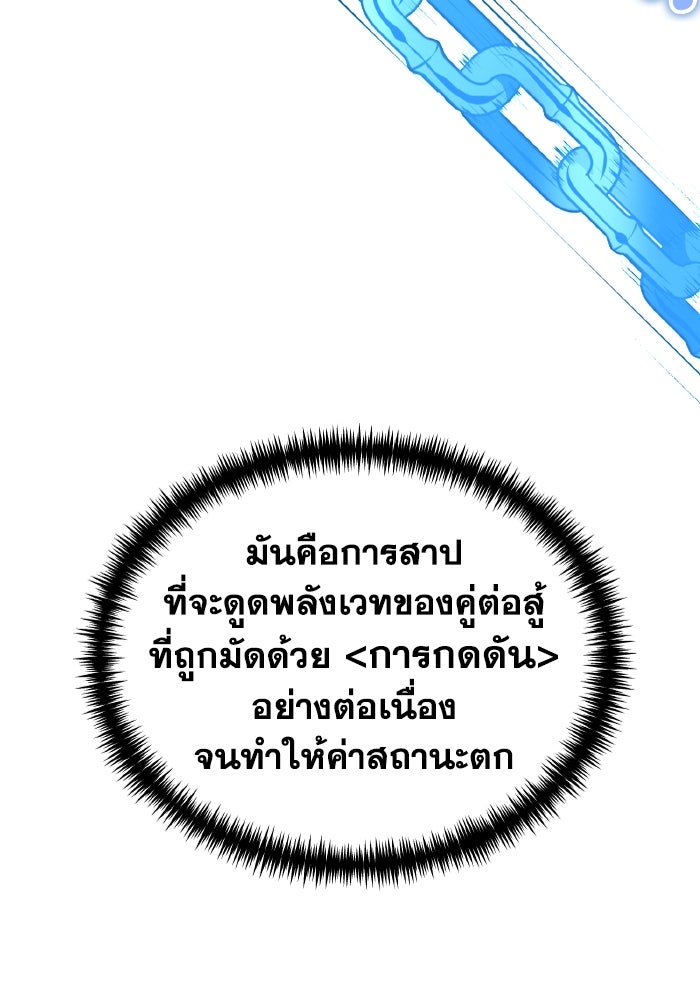 การแข่งขันของผู้เกิดใหม่ - หน้า 85