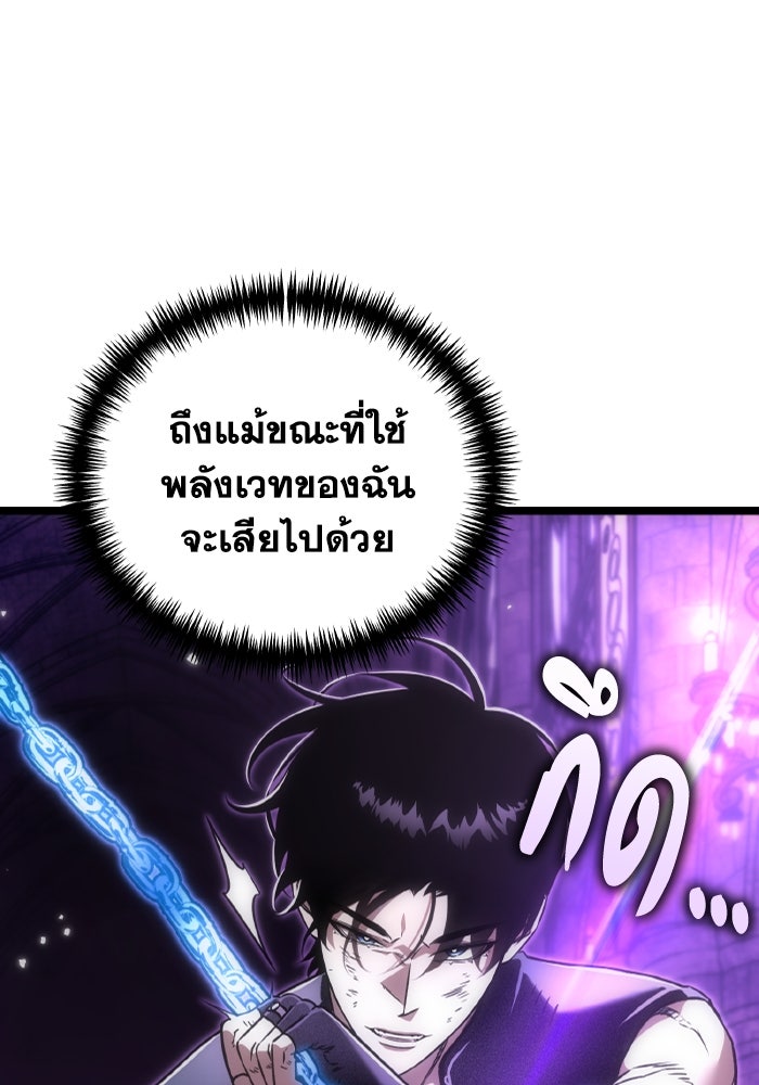 การแข่งขันของผู้เกิดใหม่ - หน้า 86