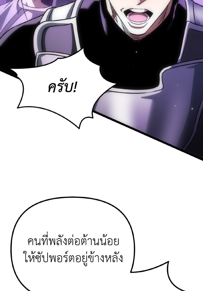การแข่งขันของผู้เกิดใหม่ - หน้า 95