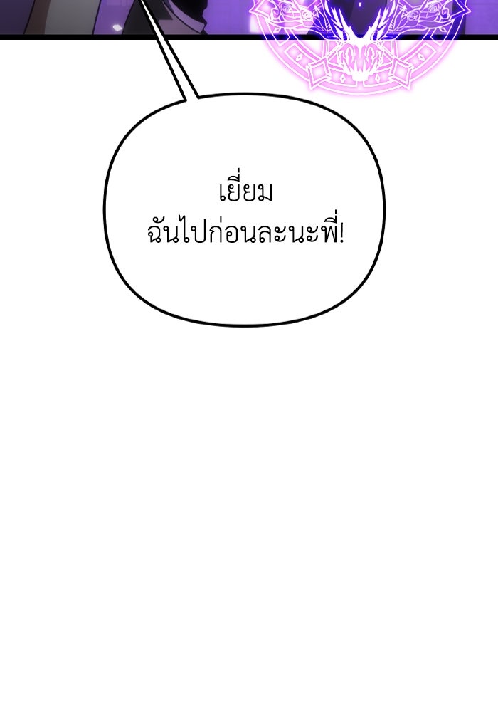การแข่งขันของผู้เกิดใหม่ - หน้า 97