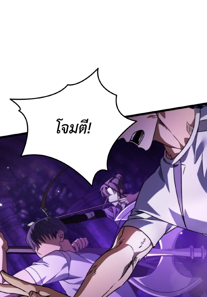 การแข่งขันของผู้เกิดใหม่ - หน้า 98