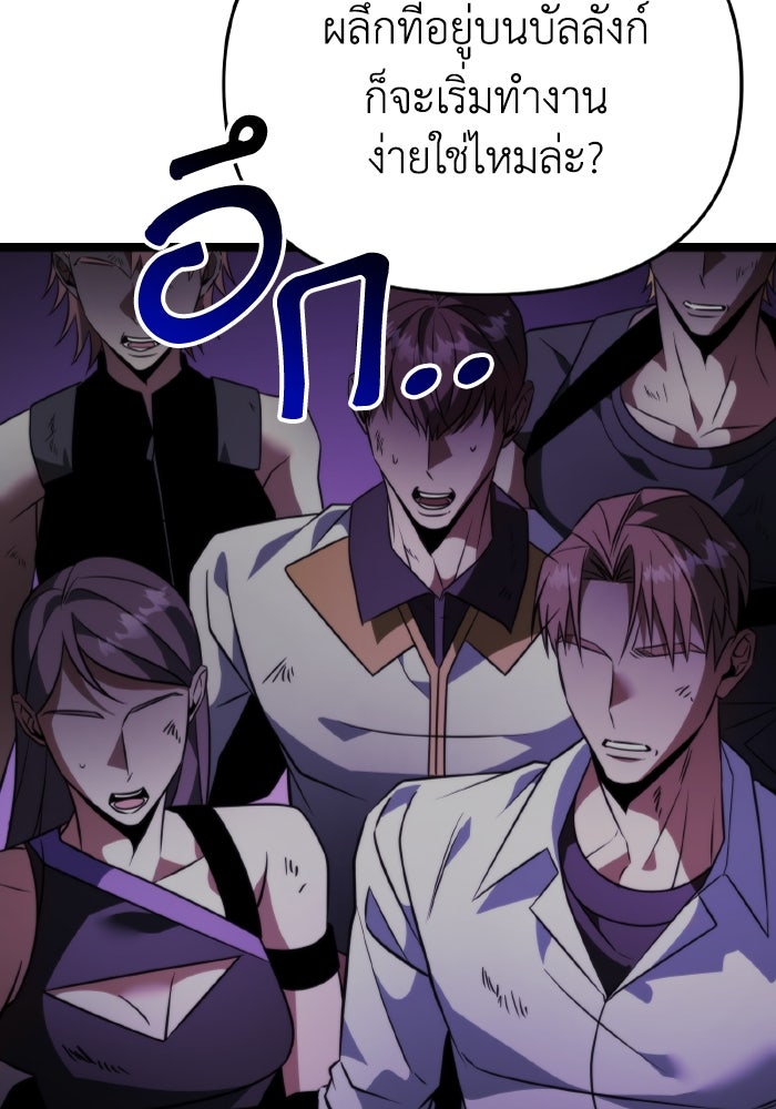 การแข่งขันของผู้เกิดใหม่ - หน้า 136