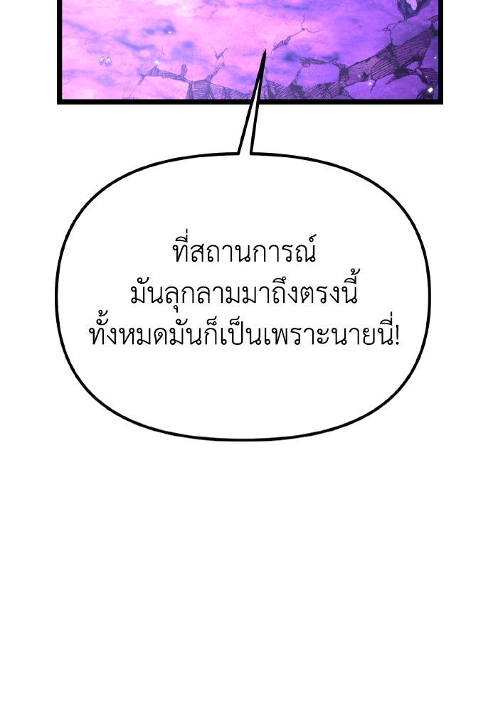 การแข่งขันของผู้เกิดใหม่ - หน้า 3