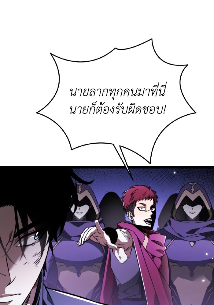 การแข่งขันของผู้เกิดใหม่ - หน้า 4