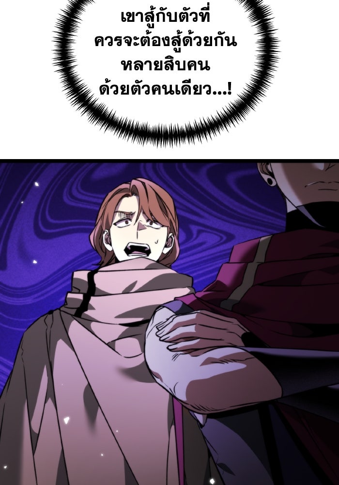 การแข่งขันของผู้เกิดใหม่ - หน้า 46