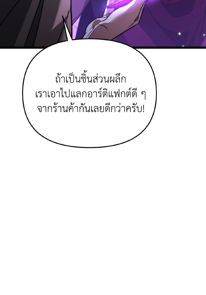 การแข่งขันของผู้เกิดใหม่ - หน้า 76