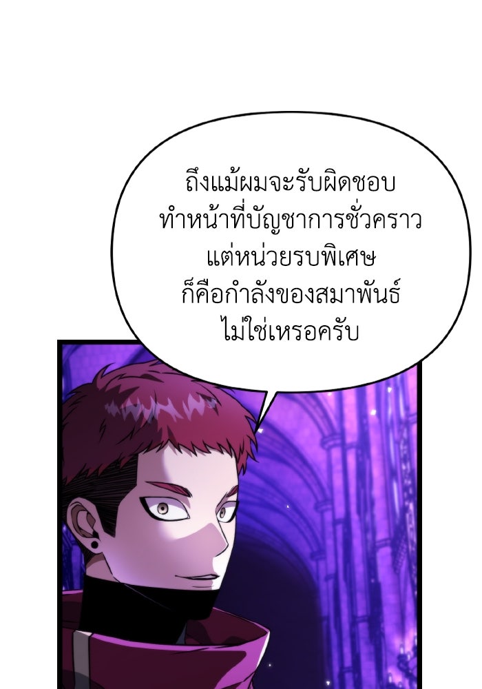 การแข่งขันของผู้เกิดใหม่ - หน้า 79