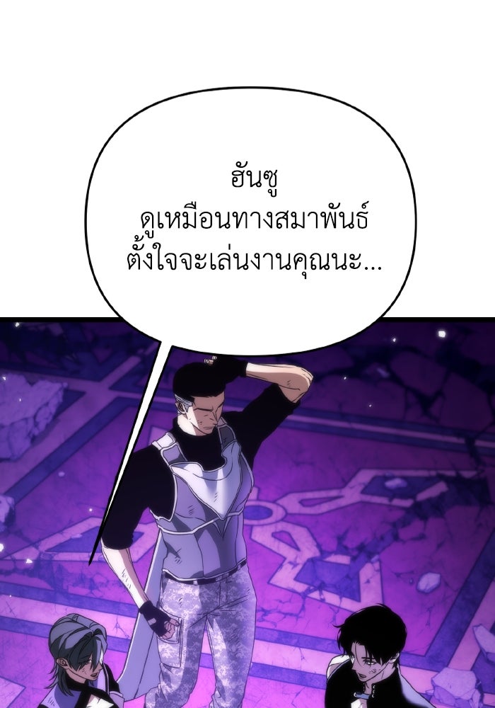 การแข่งขันของผู้เกิดใหม่ - หน้า 87