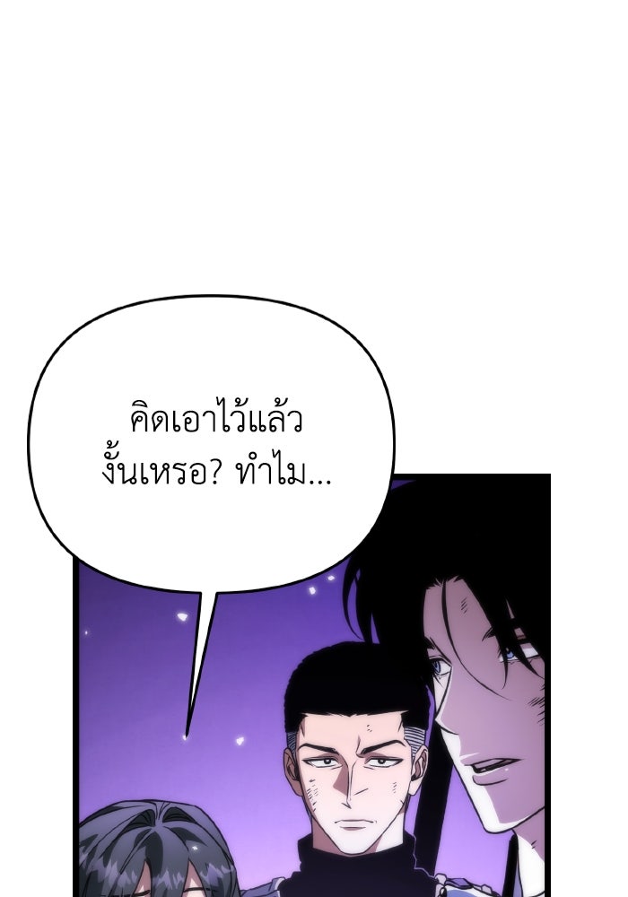 การแข่งขันของผู้เกิดใหม่ - หน้า 89