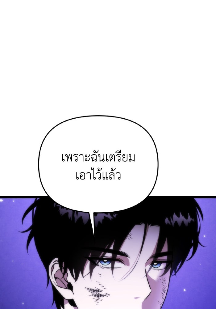 การแข่งขันของผู้เกิดใหม่ - หน้า 91