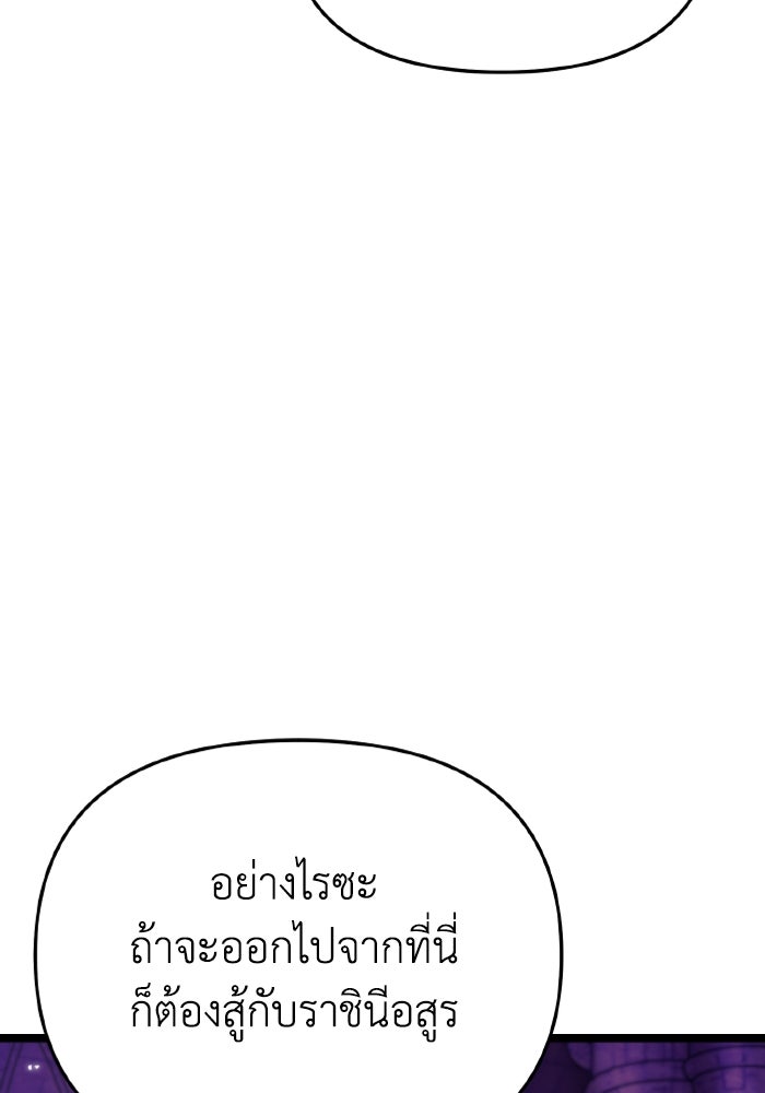 การแข่งขันของผู้เกิดใหม่ - หน้า 97