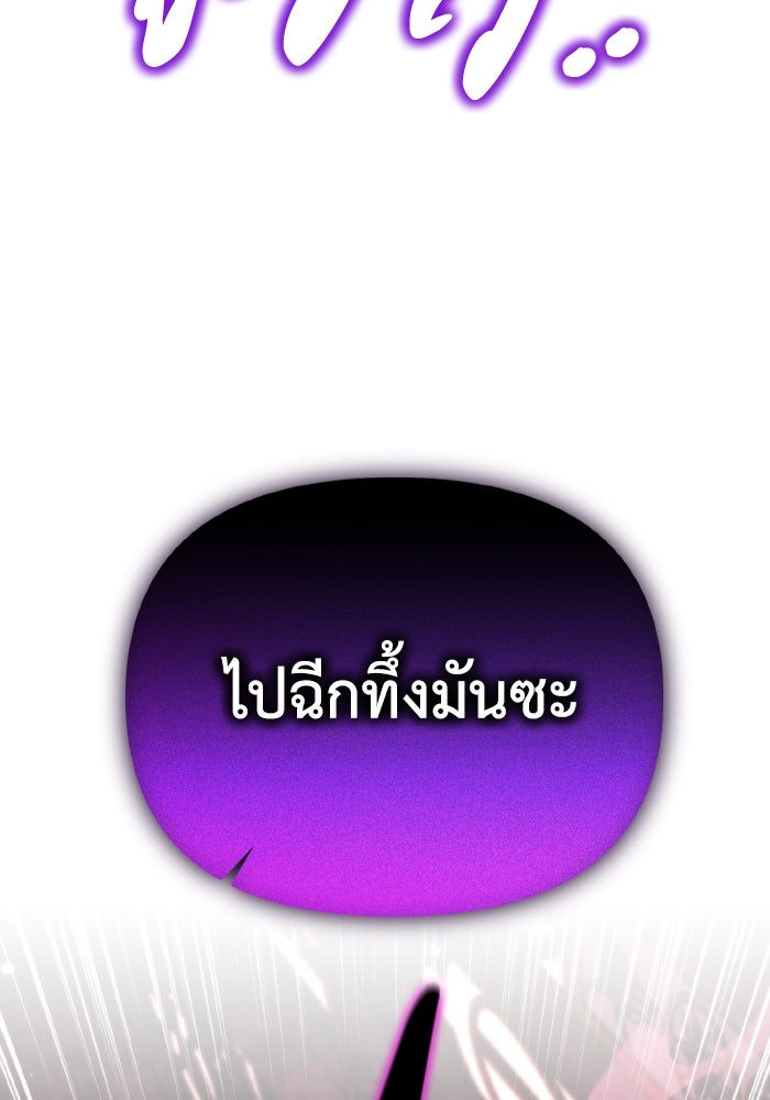 การแข่งขันของผู้เกิดใหม่ - หน้า 32