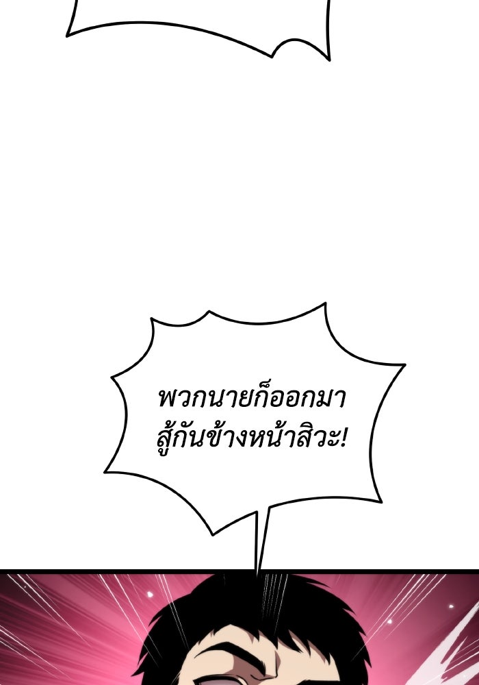การแข่งขันของผู้เกิดใหม่ - หน้า 39