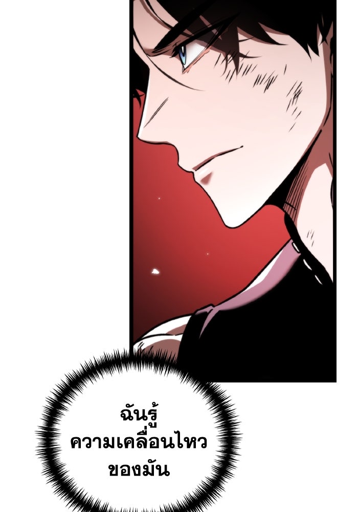 การแข่งขันของผู้เกิดใหม่ - หน้า 4
