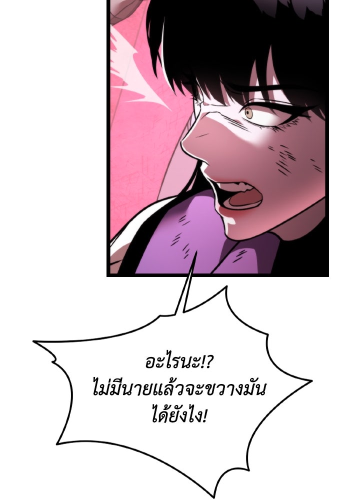 การแข่งขันของผู้เกิดใหม่ - หน้า 46