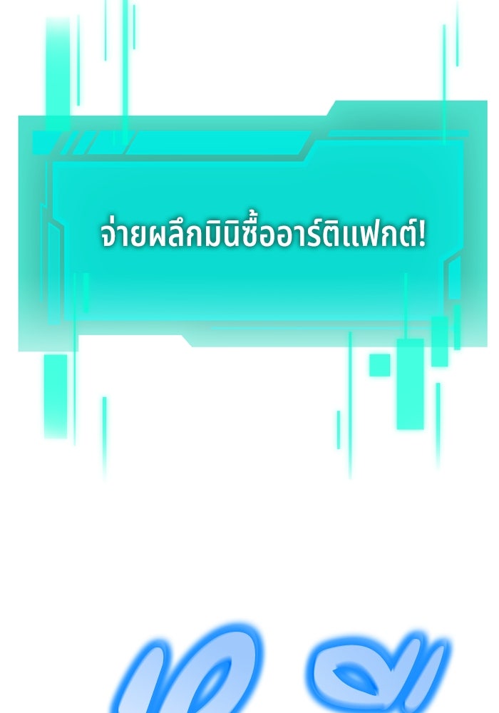 การแข่งขันของผู้เกิดใหม่ - หน้า 7