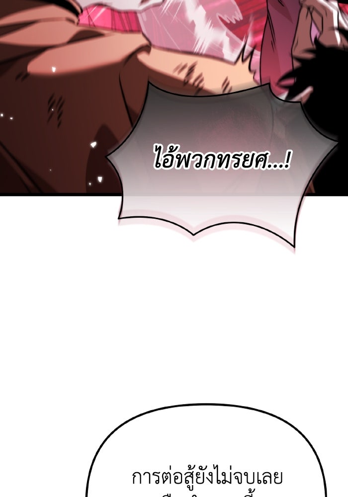 การแข่งขันของผู้เกิดใหม่ - หน้า 83