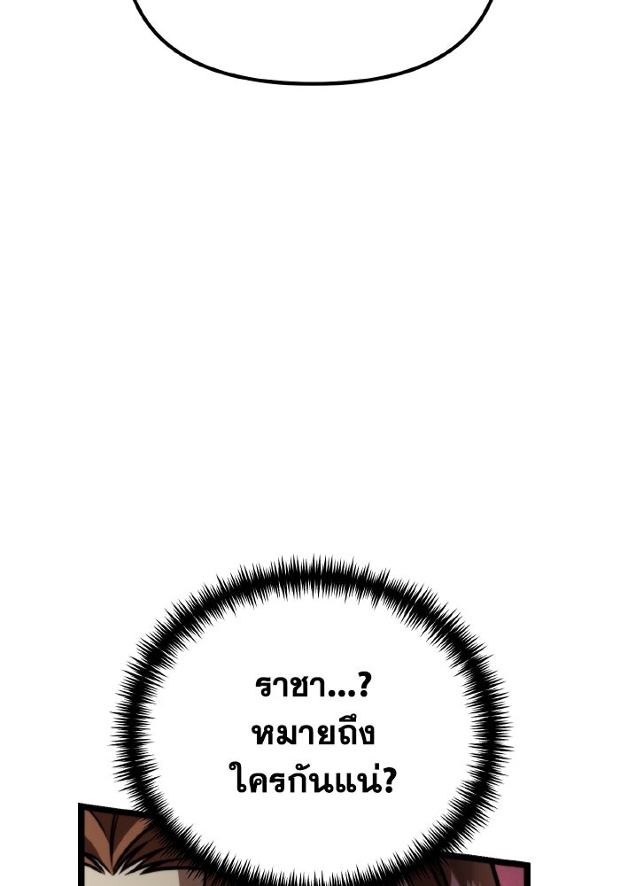 การแข่งขันของผู้เกิดใหม่ - หน้า 89