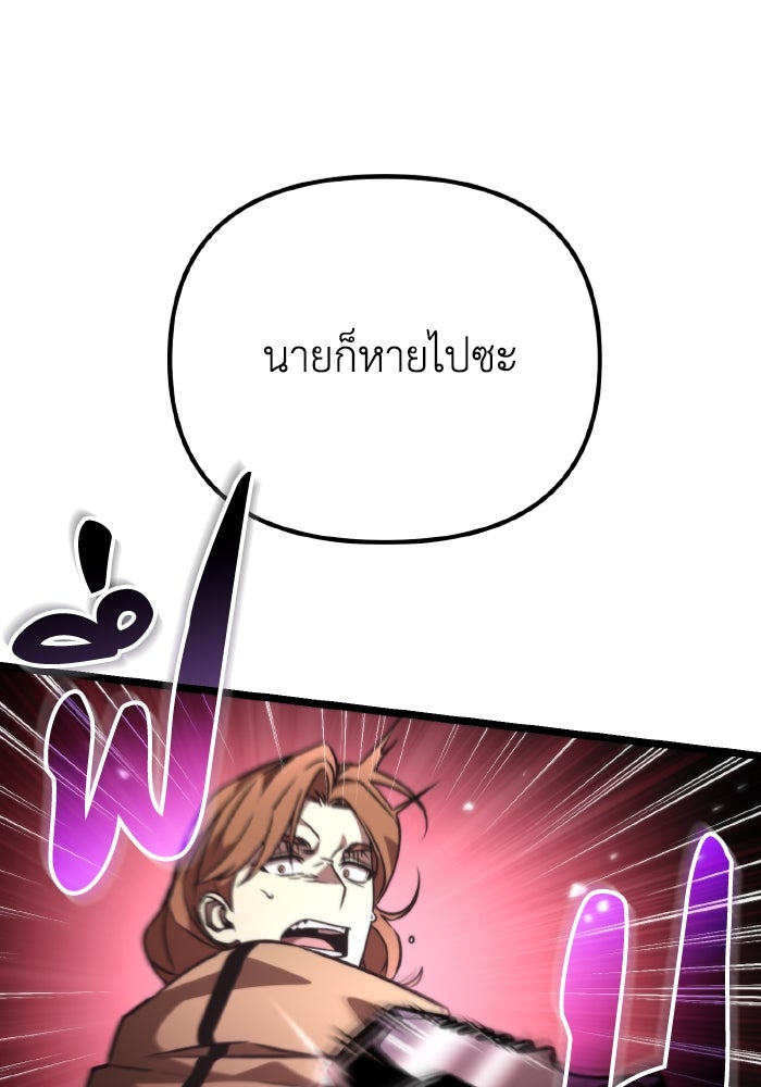 การแข่งขันของผู้เกิดใหม่ - หน้า 91
