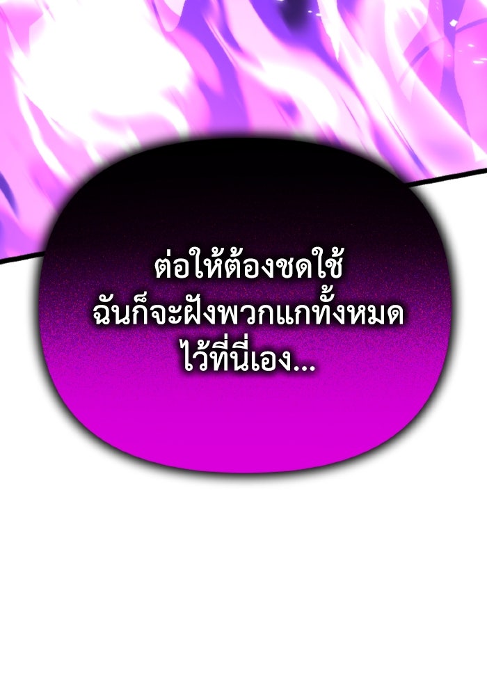 การแข่งขันของผู้เกิดใหม่ - หน้า 175
