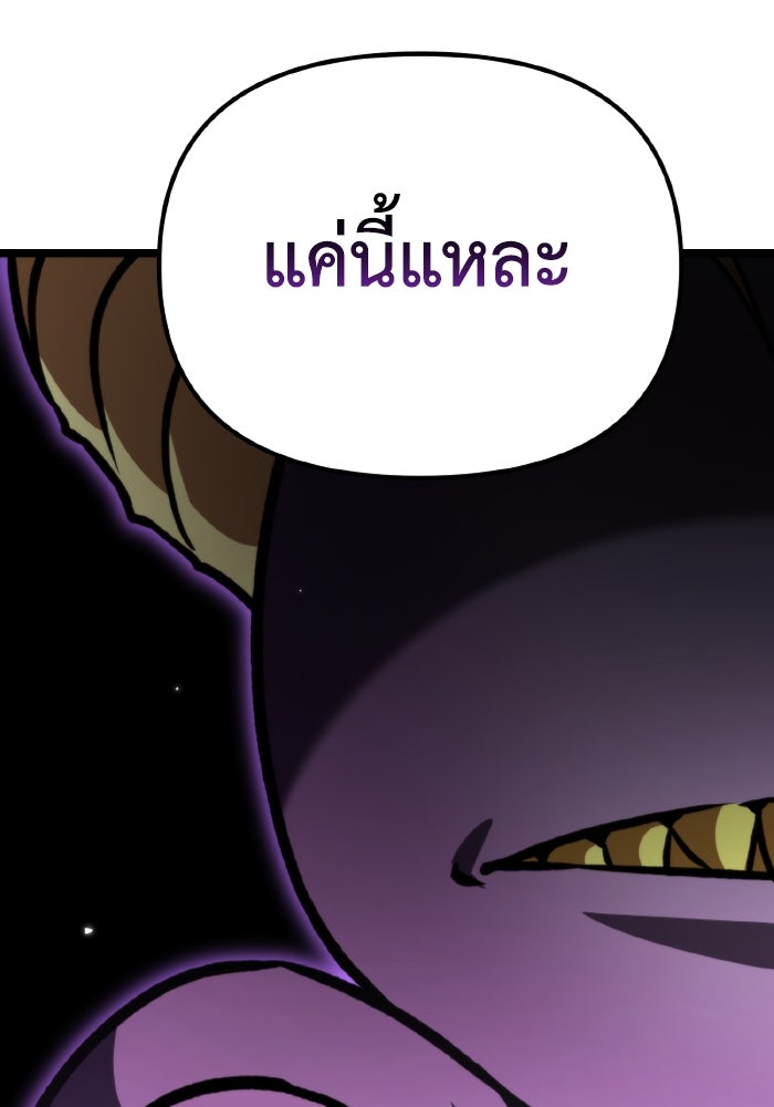 การแข่งขันของผู้เกิดใหม่ - หน้า 178