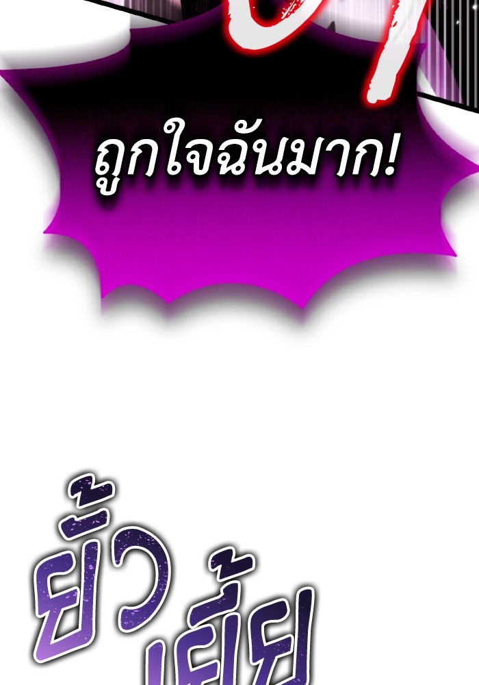 การแข่งขันของผู้เกิดใหม่ - หน้า 33